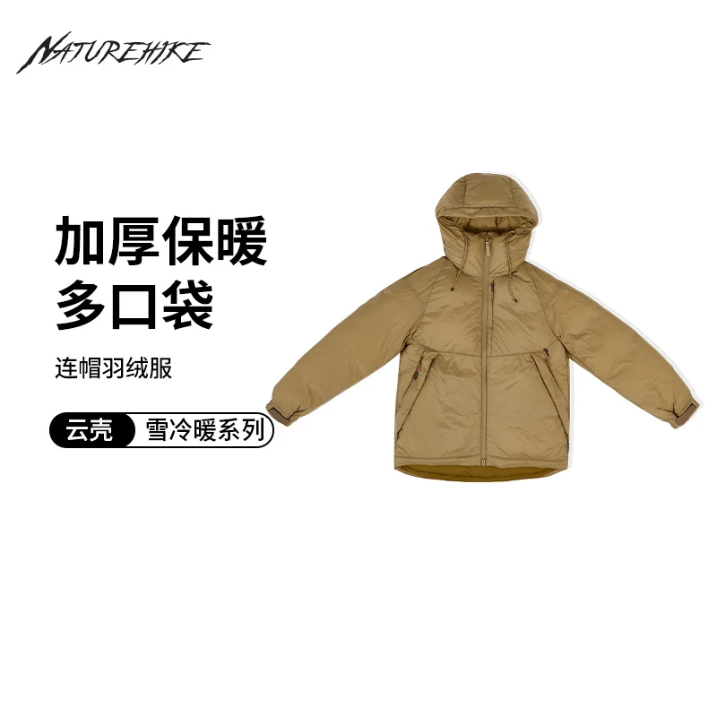 挪客 保暖防风加厚连帽羽绒服 CNH22YR010