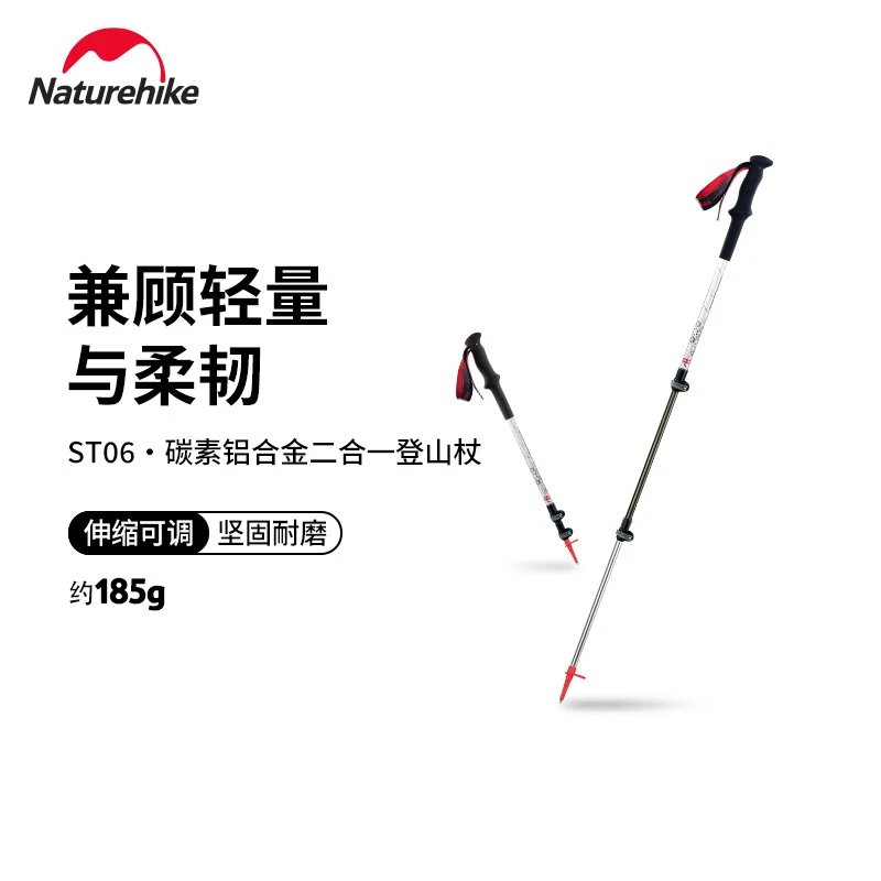 ST06碳加铝外锁登山杖初雪外锁伸缩碳纤维徒步杖户外
