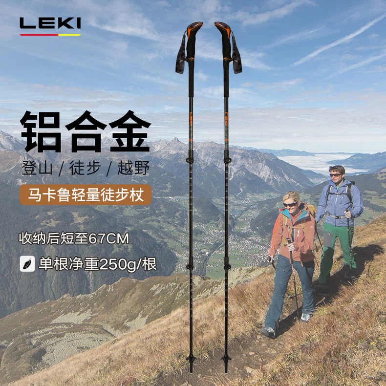 LEKI 65221082112 长海绵把伸缩外锁马卡鲁轻量徒步杖