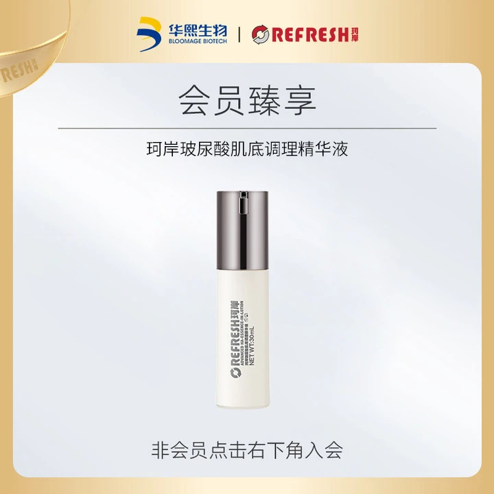 【急救补水】珂岸玻尿酸肌底精华液修护补水焕能保湿养肤锁水