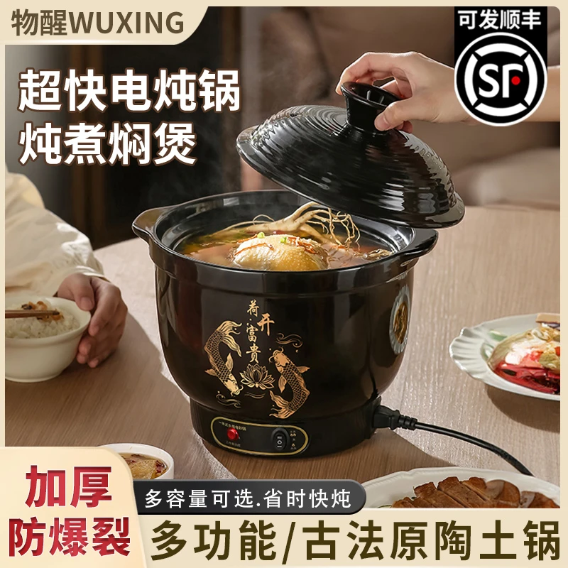 物醒电炖锅家用煲汤煮粥一体快炖紫砂锅陶瓷电炖锅养生药膳辅食锅