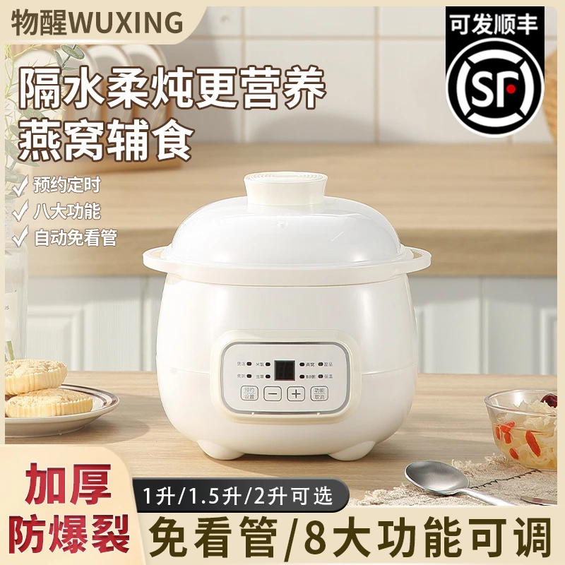 物醒全自动砂煲汤锅陶瓷电炖锅隔水养生锅小型煲粥煲汤家用专用锅