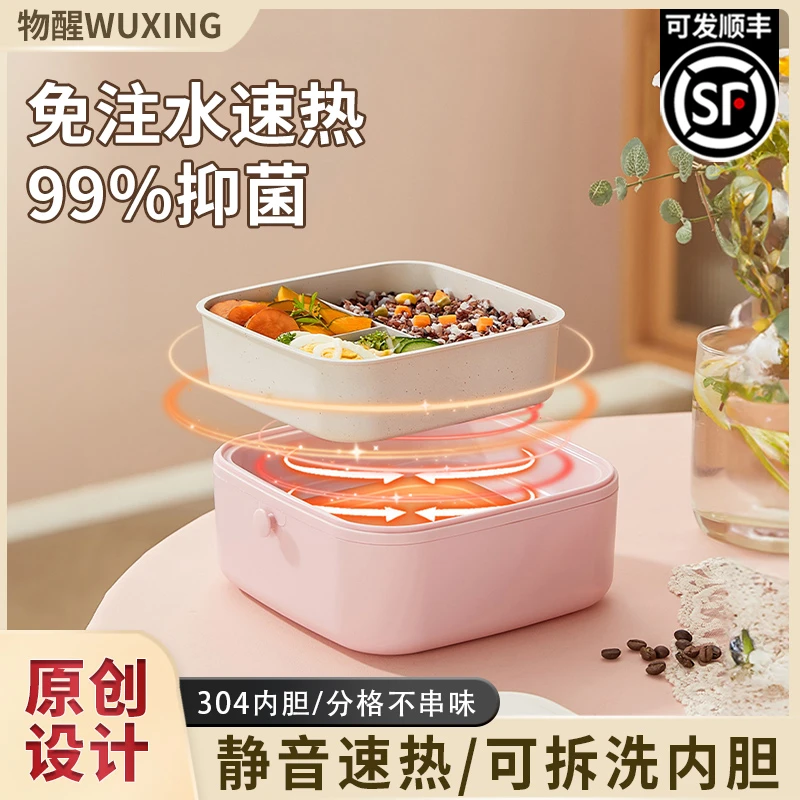 物醒【居家好物】多功能保温不锈钢内胆食品级饭盒便携上班族便当