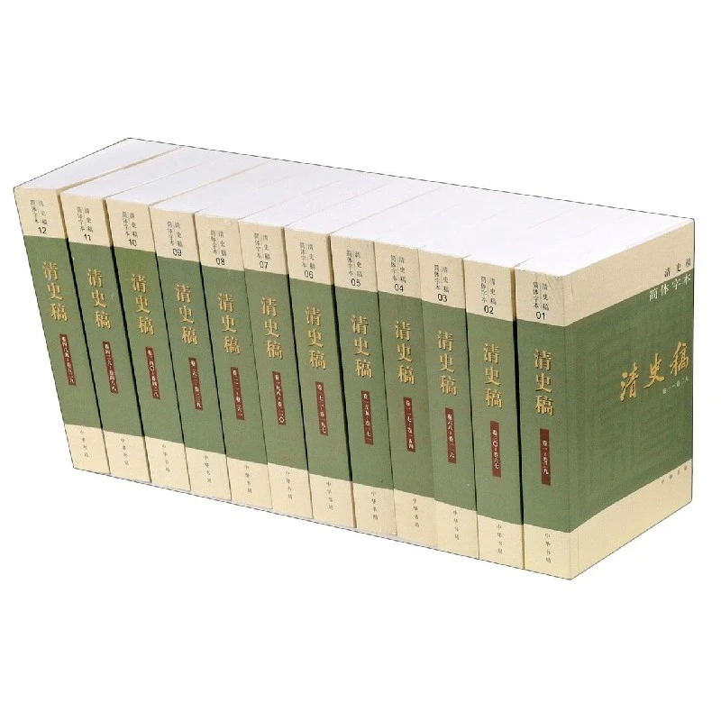 清史稿(简体字本共12册)