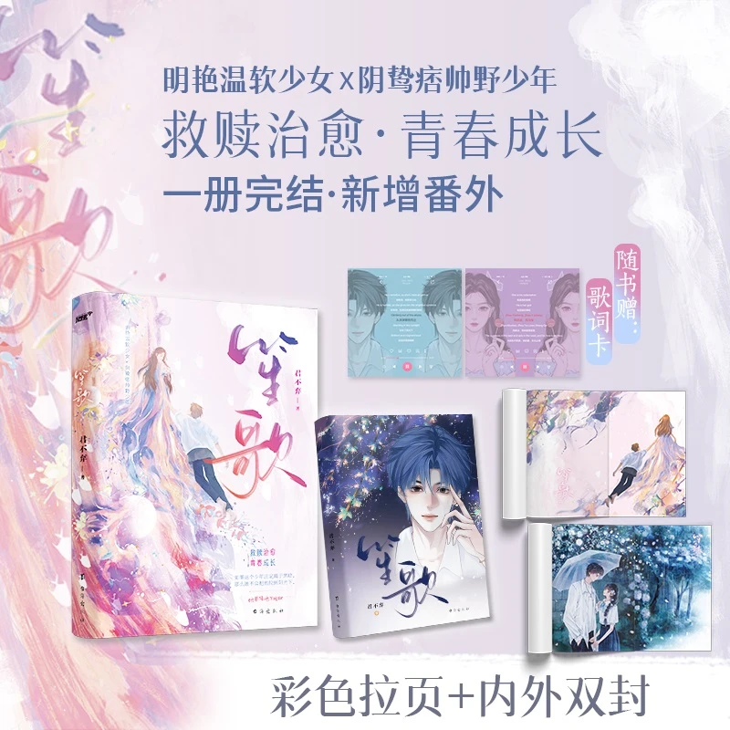 笙歌  正版书籍精选好书