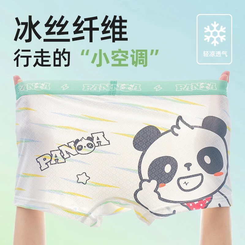 男童冰丝内裤儿童平角内裤7A桑蚕丝抗菌短裤宝宝透气不夹屁屁