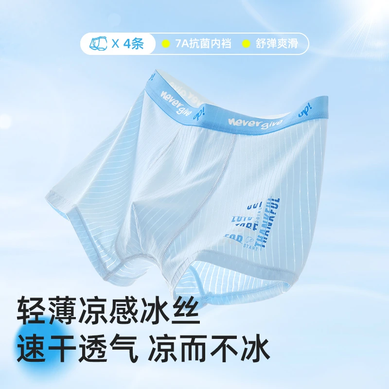 雅鹿发育期内裤7A抑菌青少年12-15初中高中生男大童透气平角短裤