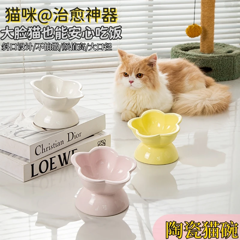 猫碗陶瓷宠物猫咪饭碗猫粮碗大口径护颈椎斜口猫碗喝水碗大容量
