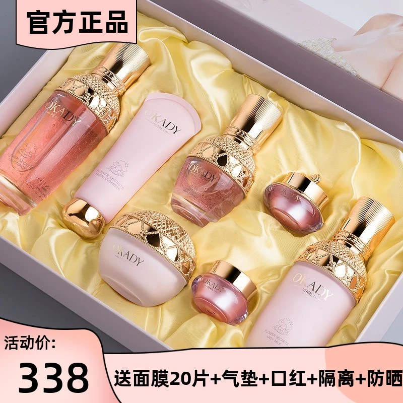 兰䓻护肤品套装正品补水保湿淡斑抗皱提亮肤色抗摔老紧致七件套