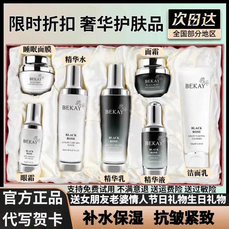 法国兰䓻小黑瓶护肤品套装补水保湿嫩肤水乳套装化妆品礼盒正品