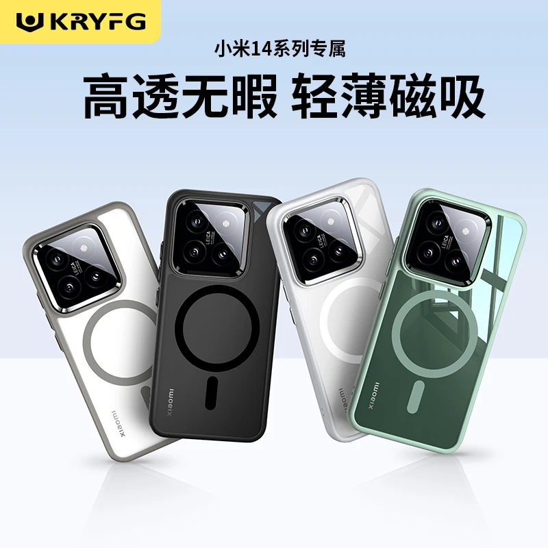 KRYFG适用小米14透明保护壳超薄14Pro金属镜头框不发黄磁吸手机壳