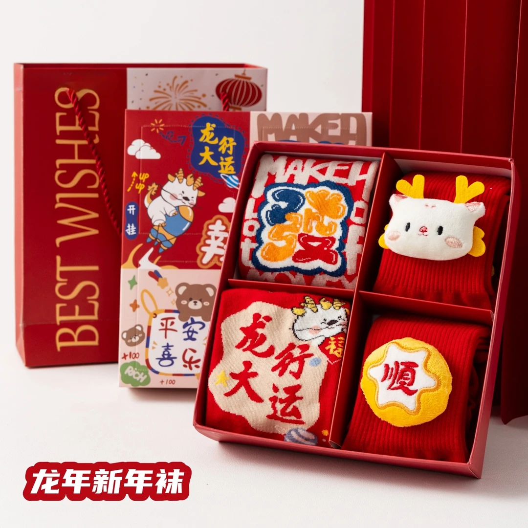 龙年本命年大红新年袜子金龙公仔平安喜乐男女中筒袜4双装礼盒袜