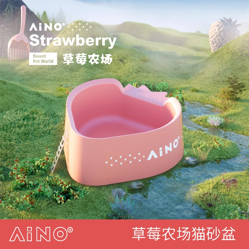 AINO爱萌仕草莓农场猫砂盆开放式超大号猫砂盆特大猫厕所防外溅
