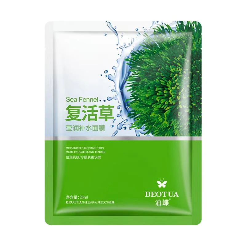 【多拍多送】泊蝶复活草莹润补水面膜
