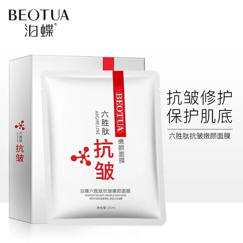 【多拍多送】泊蝶六胜肽抗皱嫩颜面膜