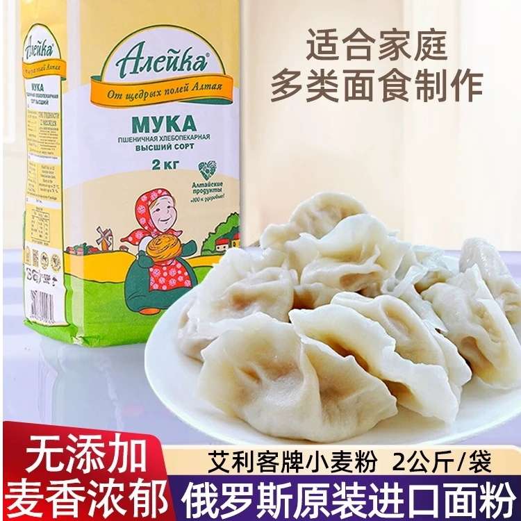 俄罗斯原装进口艾利客牌高筋面粉2kg/袋