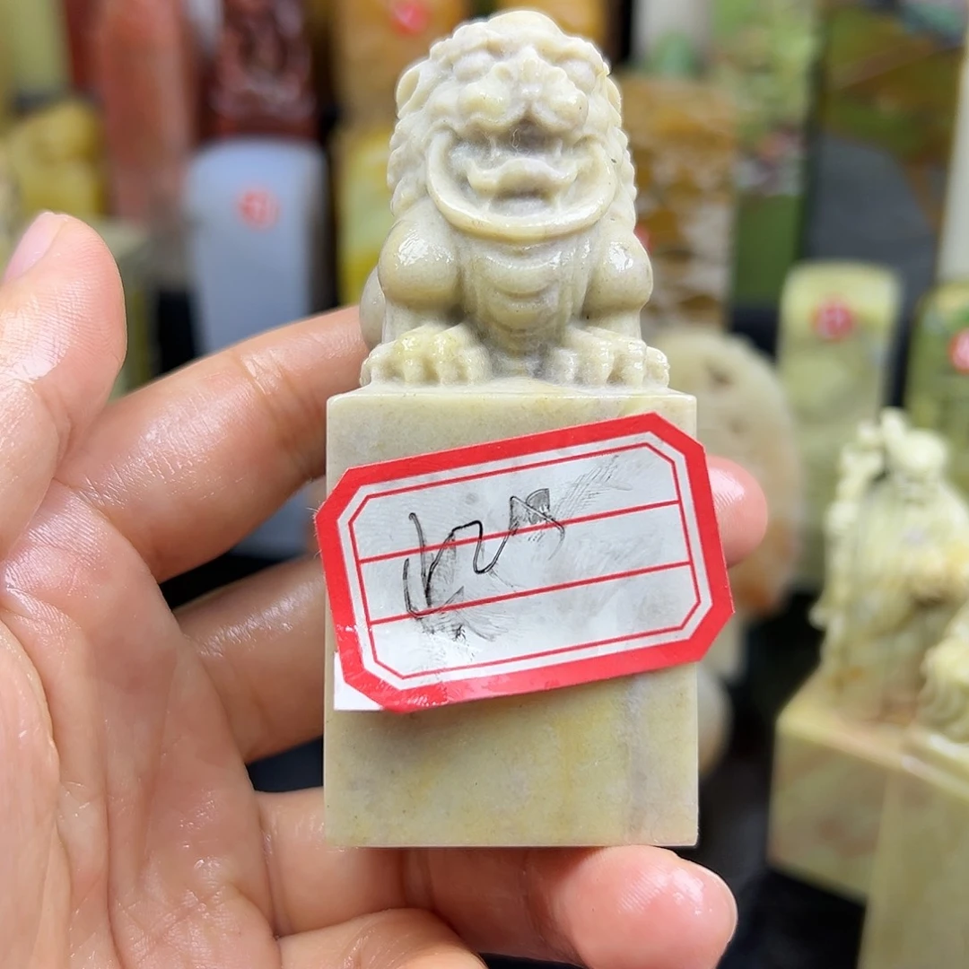 昌化石印石止*堂在家门口看你