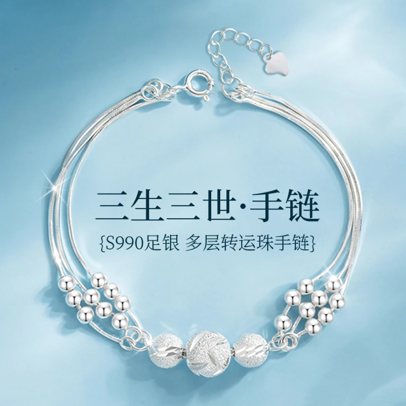 三生三世纯银手链女士2023年新款女生手镯高级感生日礼物送女朋友