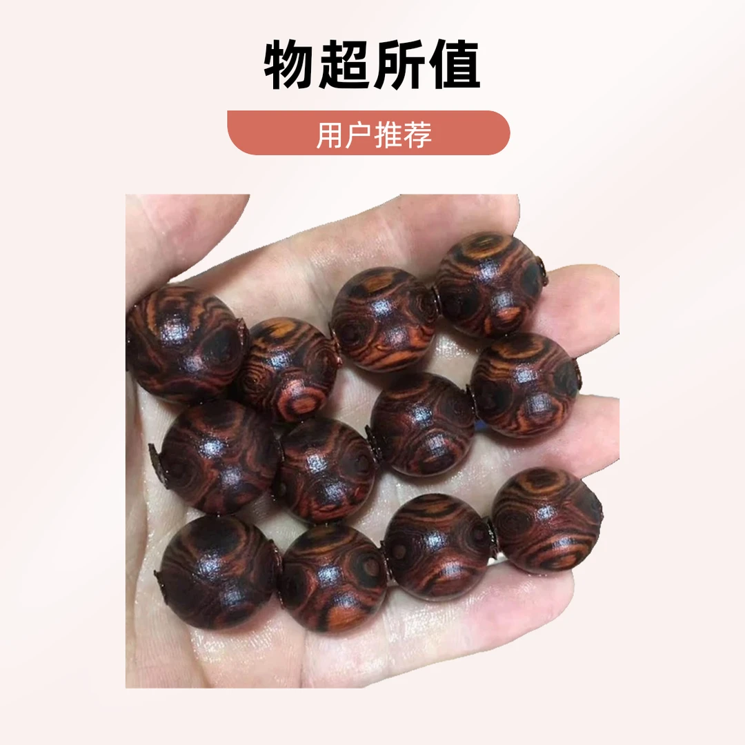 紫油 梨料 点 选价 链接