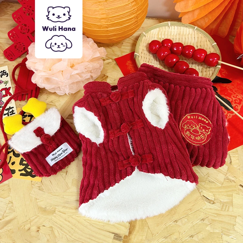 窝里横Wuli Hana宠物衣服狗狗新年灯芯绒马甲猫咪加绒拜年背心包