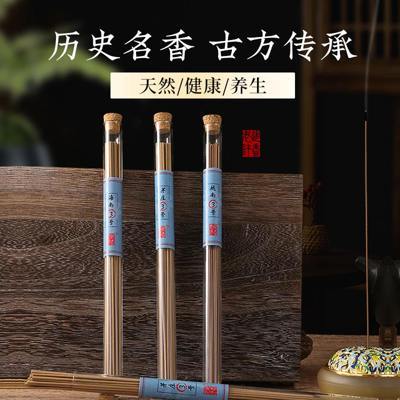 【香友专享】海南+芽庄+越南沉香天然香料原木沉香养生线香