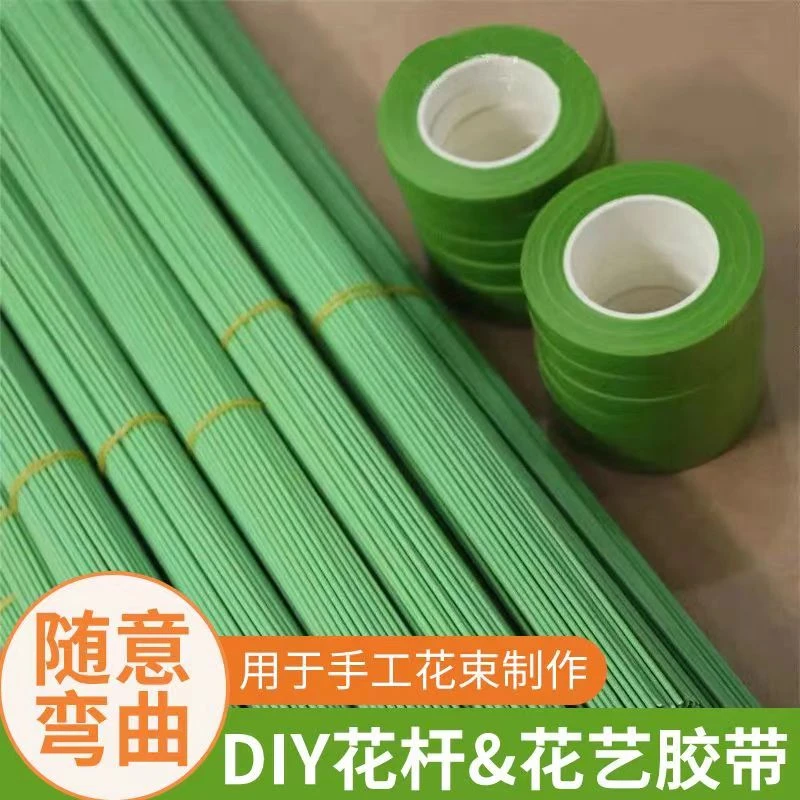 DIY花杆材料胶包款手工弯曲制作