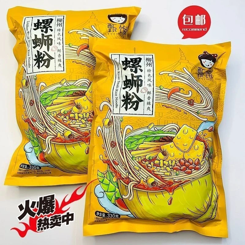 酸辣开胃螺蛳粉老牌子甄馋螺狮粉330g广西特产方便速食酸辣包邮