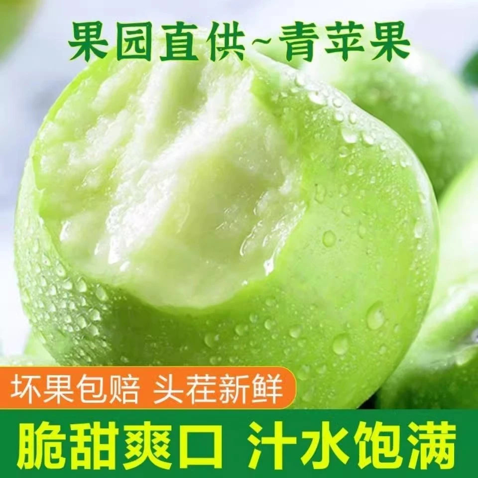 【沙】青苹果原产地新鲜现摘沙面酸甜孕妇水果整箱包邮孕妇专用顺丰