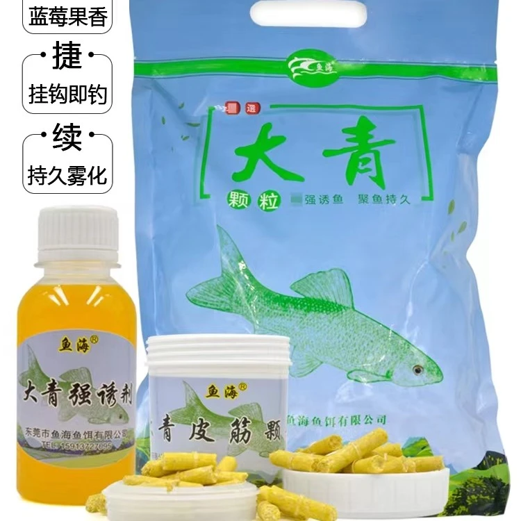 大青颗粒适合黑坑湖库养使用  鱼饵精品垂钓颗粒状果香  持久