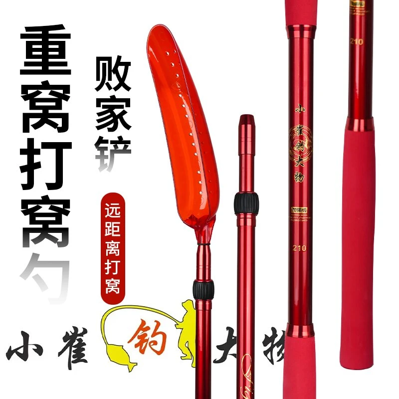 小崔钓大物巨物远投大号打窝铲
