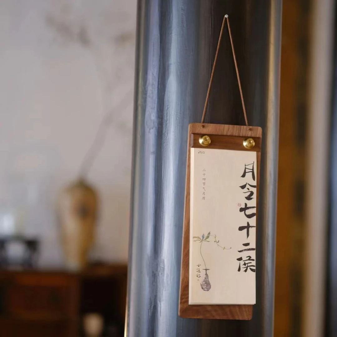 小喜宅 2025节气历套组（背板10cm x26cm x0.7cm，内页8.5cm x21cm）