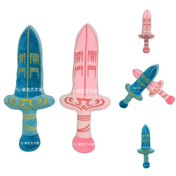 现货开门同款毛绒宝剑开门创意玩偶送礼搞笑很开门同款公仔