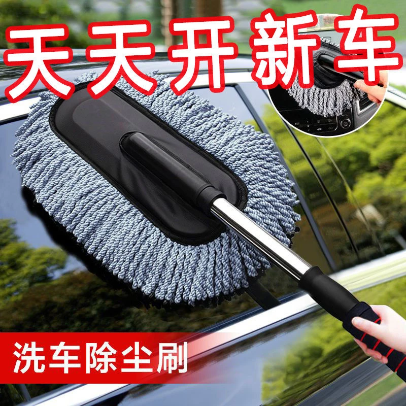 洗车拖把刷子除尘掸子擦车工具汽车软毛刷蜡拖家用车用车刷不伤车
