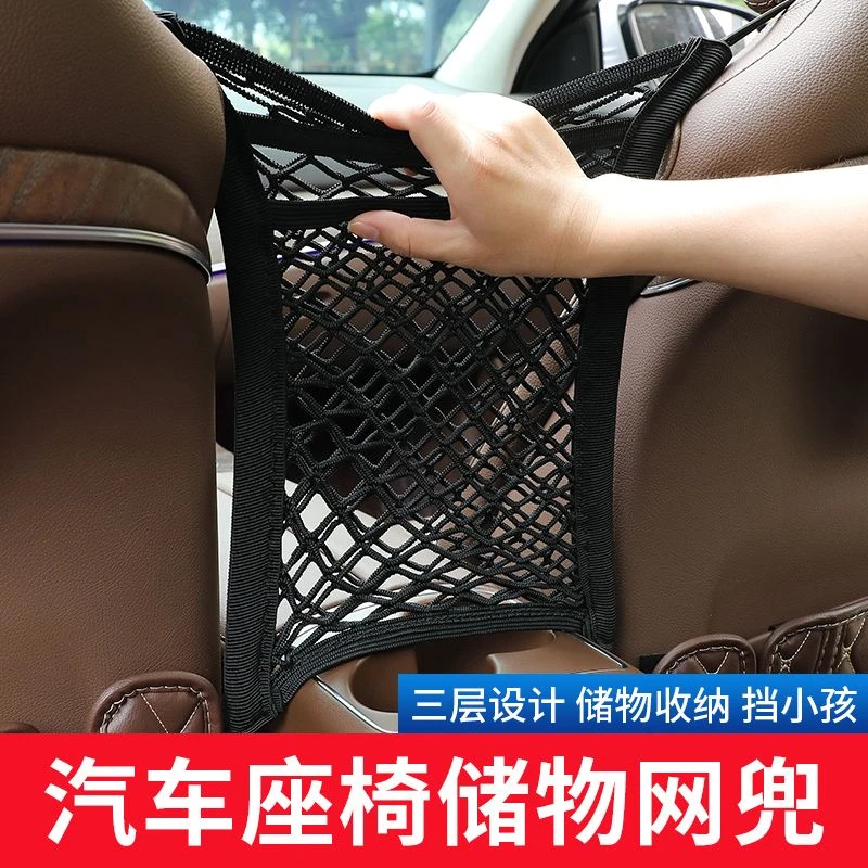 汽车储物网袋座椅间兜车载车用置物椅背挂袋车内用品多功能收纳袋