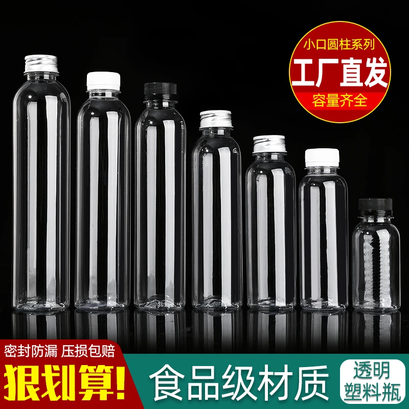 500ml透明塑料瓶空瓶食品级pet果汁奶茶甘蔗汁饮料瓶子一次性带盖