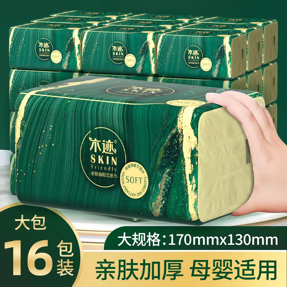 木迹家用面巾纸竹浆母婴纸巾抽取式加厚家庭装16包客厅卫生间抽纸