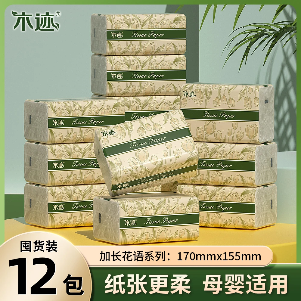 木迹（拍10包发12包）家用抽纸母婴适用原生木浆柔韧亲肤抽纸巾