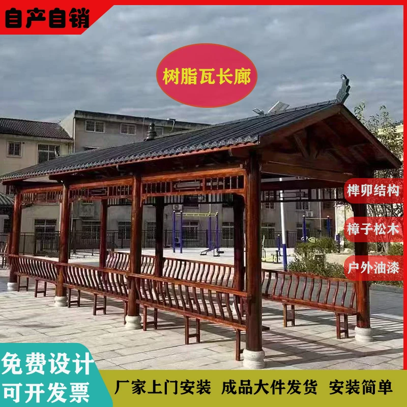 户外防腐木长廊凉亭批发庭院公园花园防腐木新款树脂瓦景观休息亭