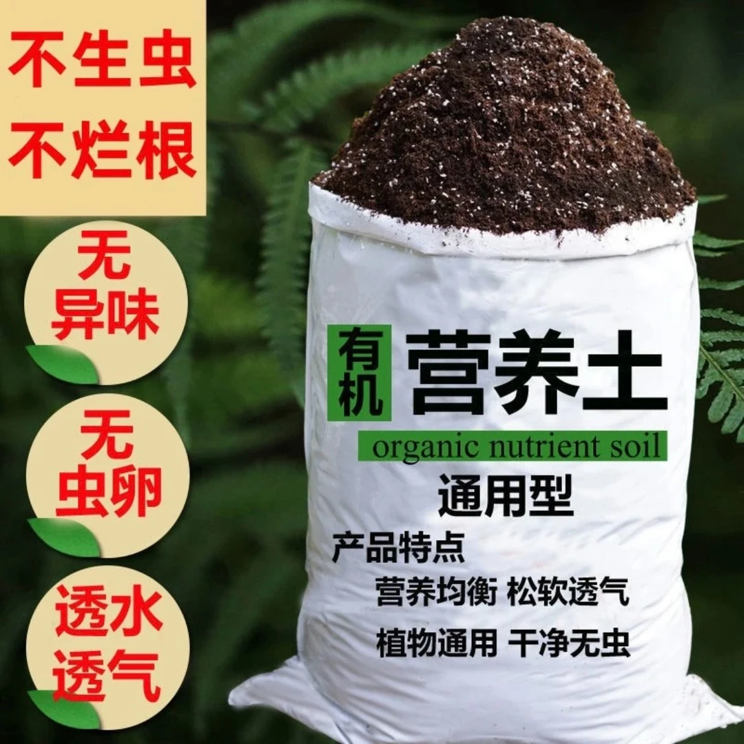 阳台种花土种菜土通用营养土免施肥疏松透气养花土腐殖土草莓适用