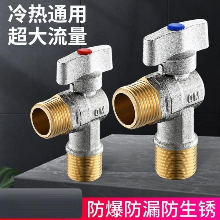 大流量球芯三角阀冷热卫生间壁挂炉4分热水器球阀不锈钢角阀