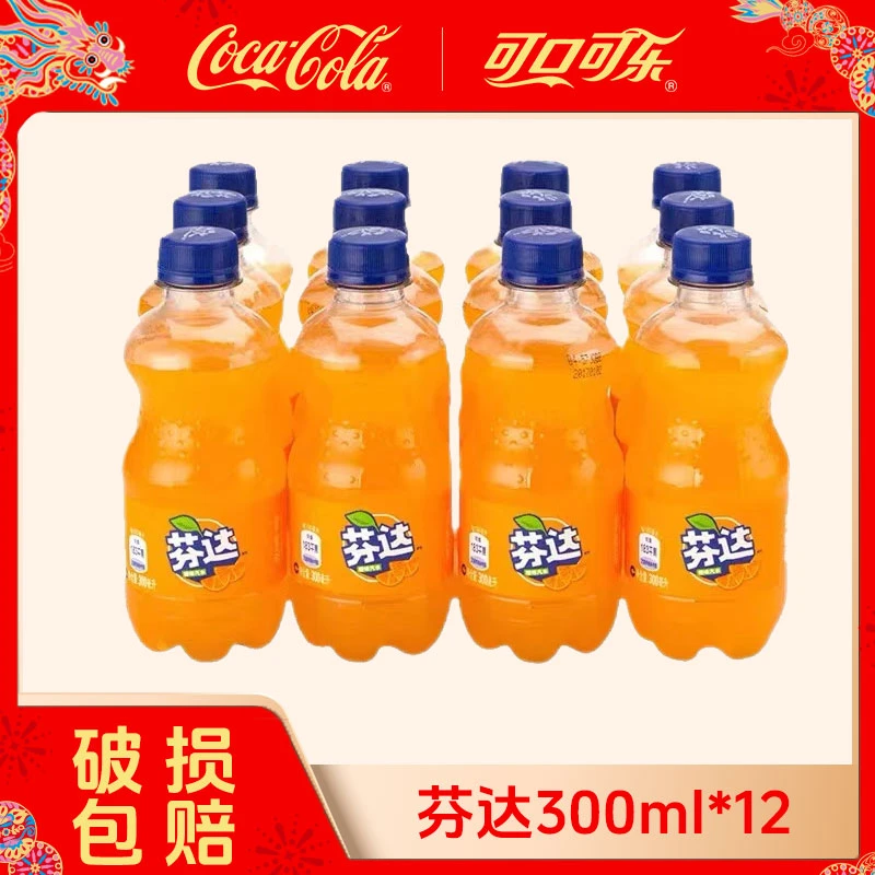 【推荐】芬达橙味汽水即饮碳酸饮料常温瓶装300ml*12瓶推荐好喝即饮