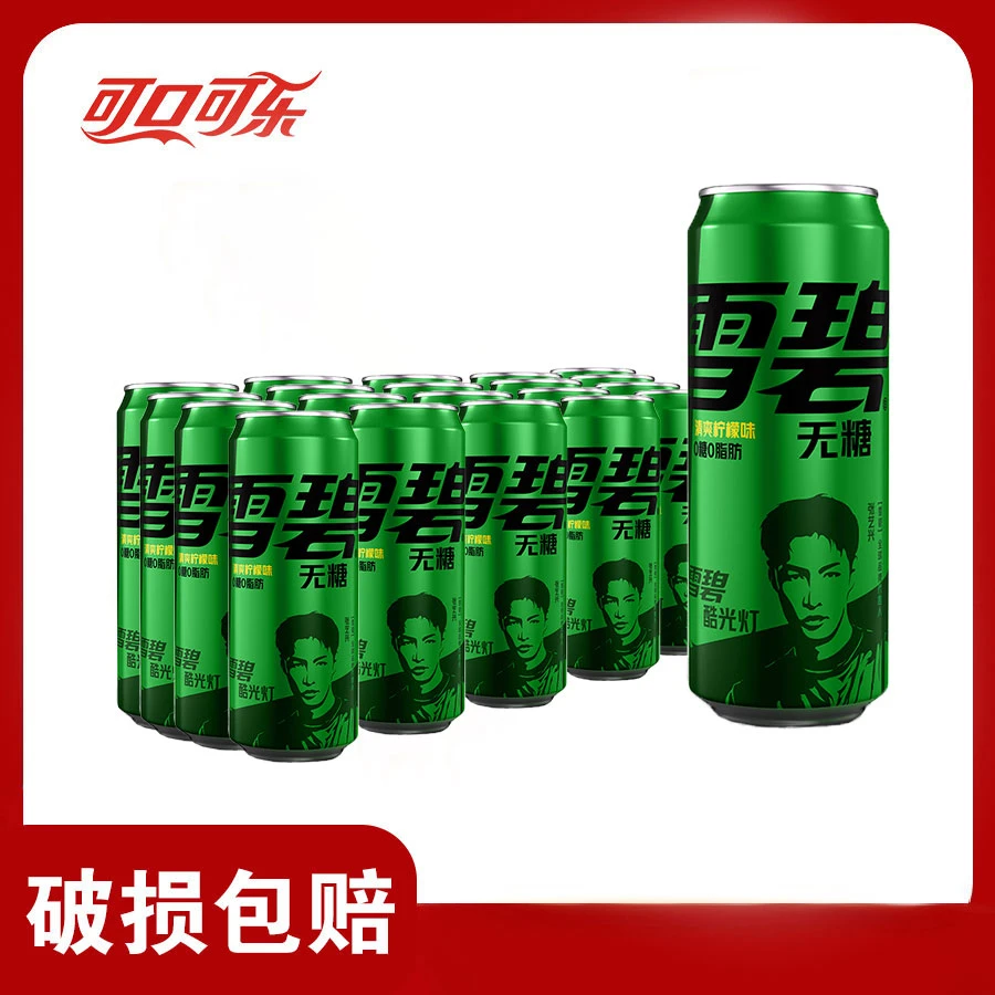 【可口可乐】雪碧Sprite柠檬味汽水330ml*24罐有糖 艺兴罐