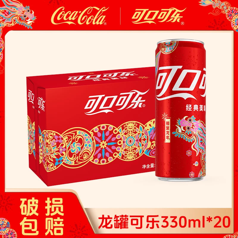 【达人专属】可口可乐饮料碳酸饮料330ml*20罐有糖无糖新老包装随机