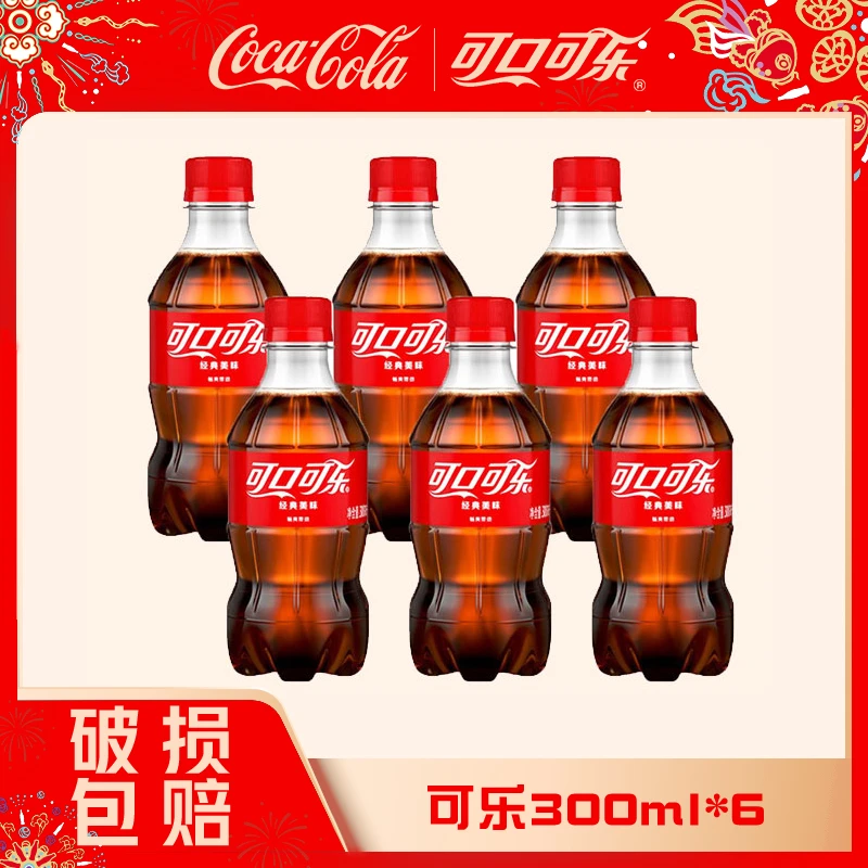 【年货畅饮】可口可乐碳酸饮料300ml*6瓶整箱装雪碧芬达有糖无糖款