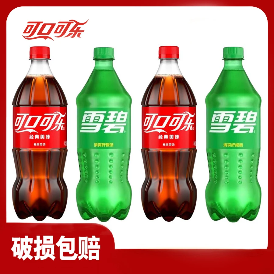 【惊喜】雪碧1.25L*2瓶 大瓶装 夏季畅饮碳酸饮料汽水