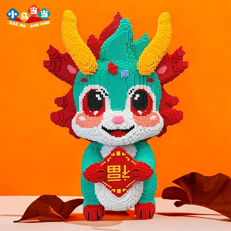 超大福龙宝宝-0.8大颗粒益智积木玩具亲子拼装女孩生日礼物摆件