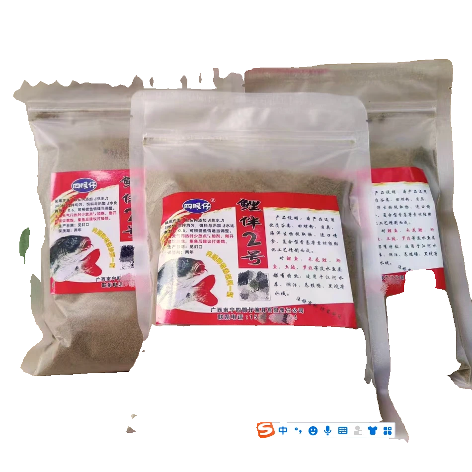 四眼仔鲤伴二号大物综合饵料鲤鱼池塘垂钓诱鱼快速留鱼持久神奇