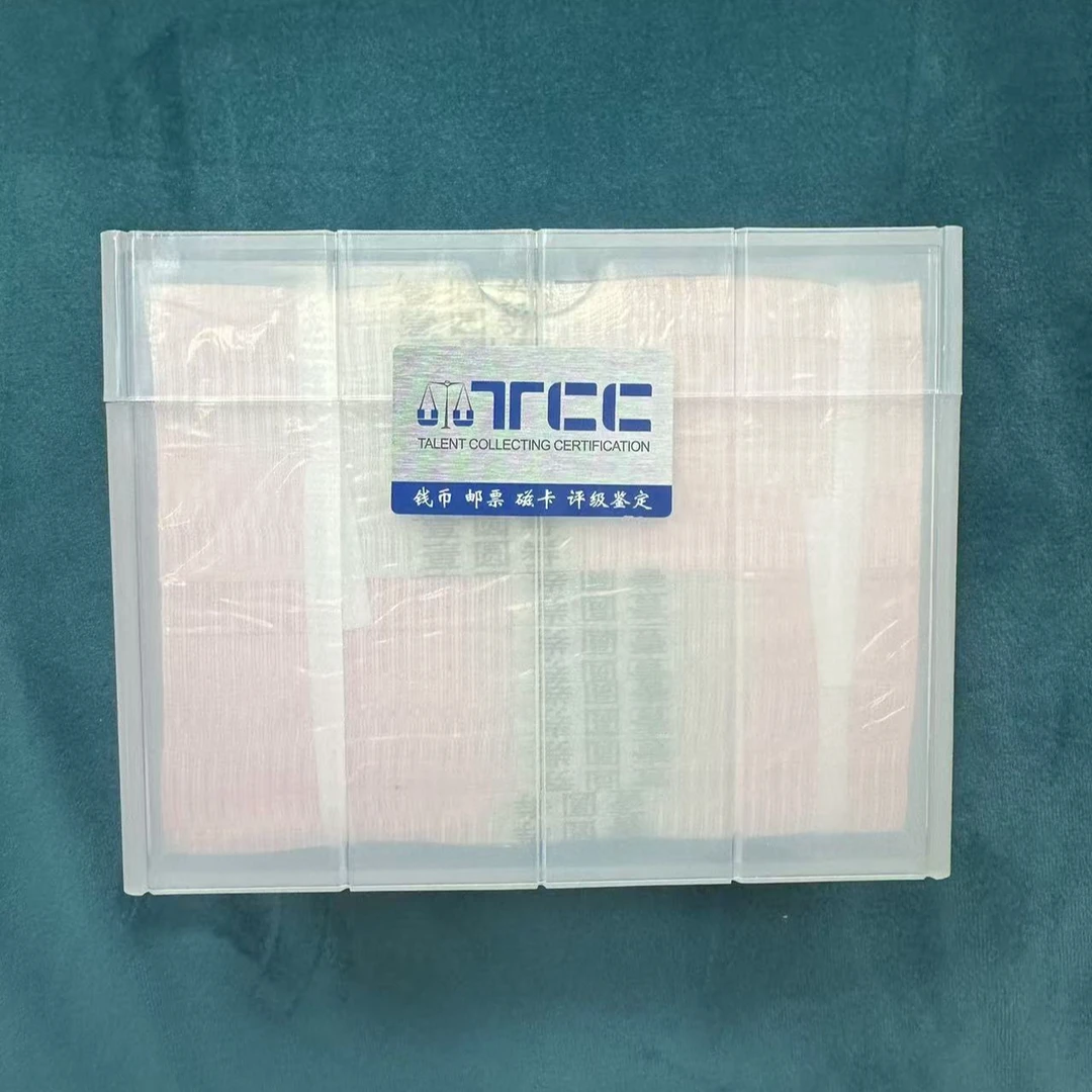 第四套退市人民币 96版壹元整捆千张千连号-评级封装（不挑号）