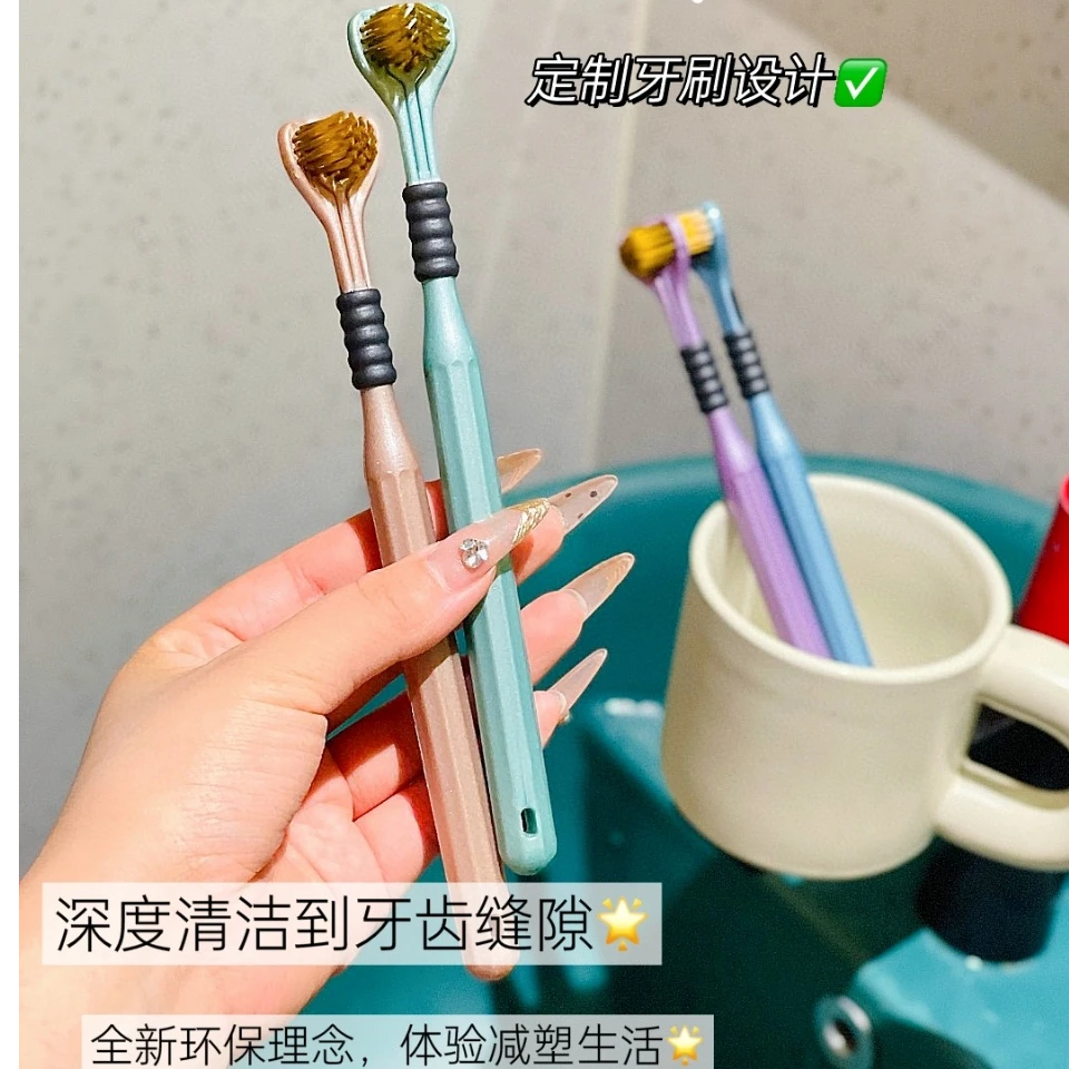 【1.99块2支】三面软毛牙刷，深度洁净360度清洁护齿男女同款