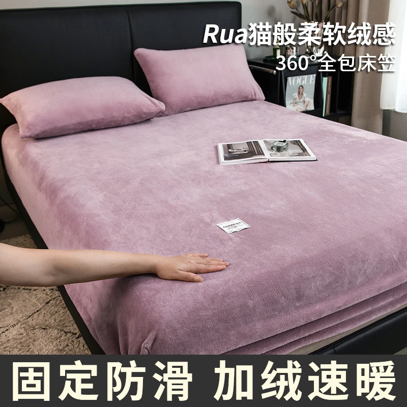 秋冬牛奶绒床笠罩加绒加厚保暖防滑床单可全包床垫套学生宿舍